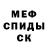 Мефедрон VHQ Vlad Kotlov