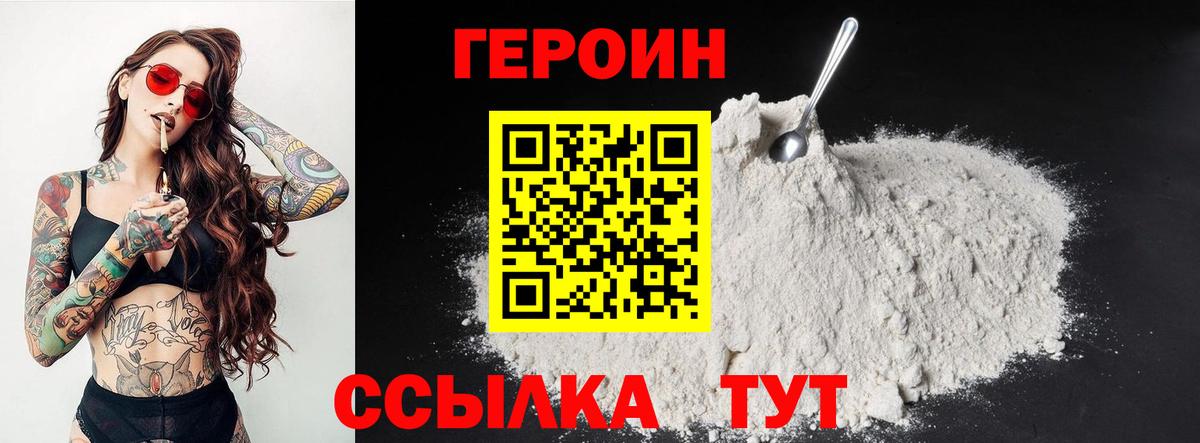 ГЕРОИН афганец Дятьково