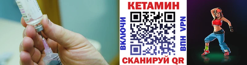 Кетамин VHQ  купить наркотики сайты  Дятьково 