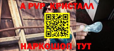 кристаллы Чапаевск