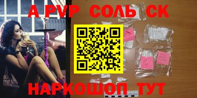 кристаллы Чапаевск