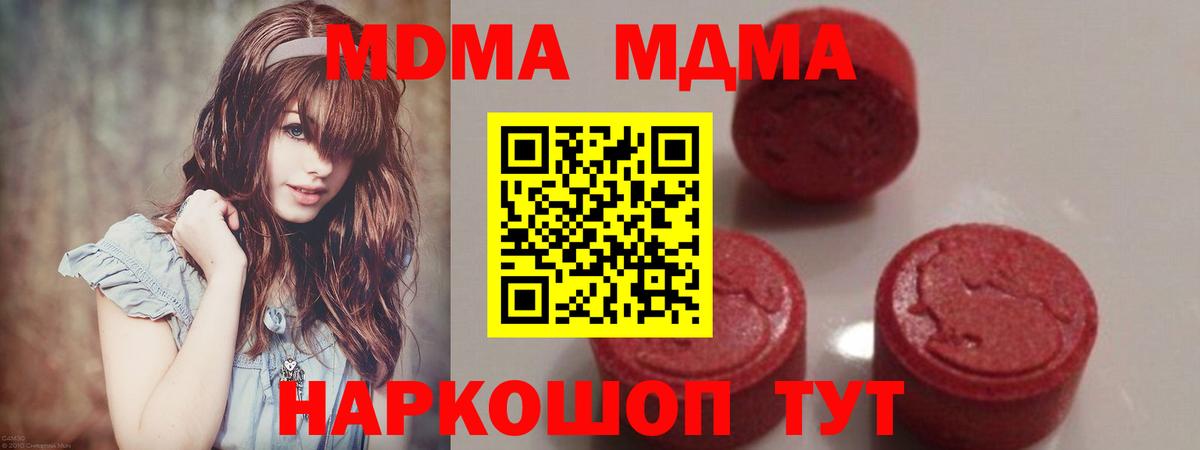 МДМА Molly  MDMA  МДМА crystal  Дятьково  Вход с VPN 
