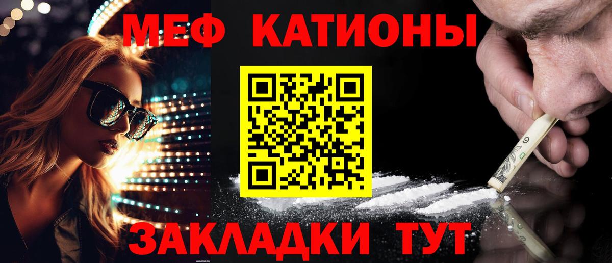МЯУ-МЯУ  Меф  Дятьково  Вход с VPN  МЯУ-МЯУ мяу мяу  МЕФ мяу мяу 