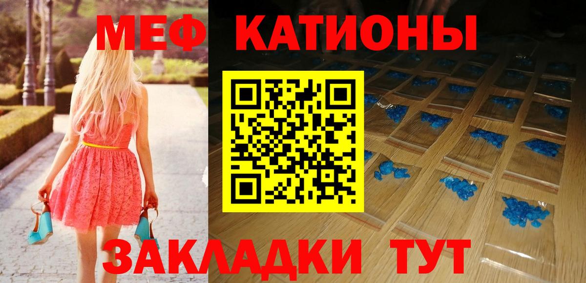 Меф кристаллы Дятьково