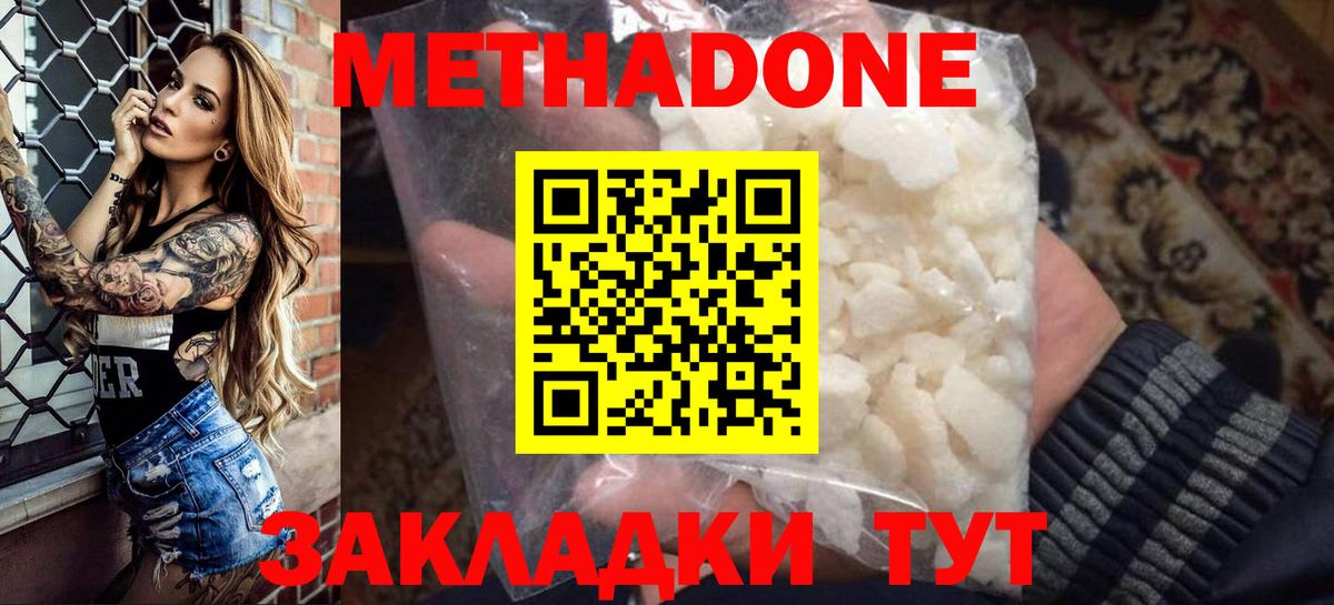 Дятьково  Метадон VHQ  Вход с VPN  МЕТАДОН белоснежный 