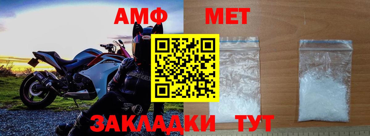 Метамфетамин пудра Дятьково