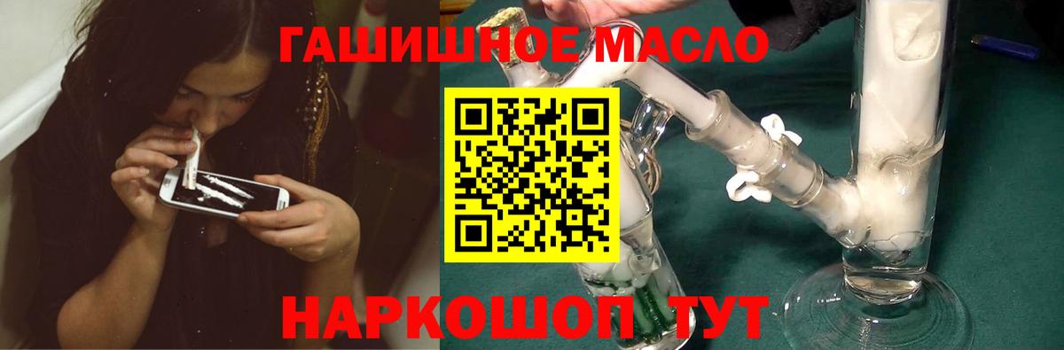 ТГК гашишное масло Дятьково